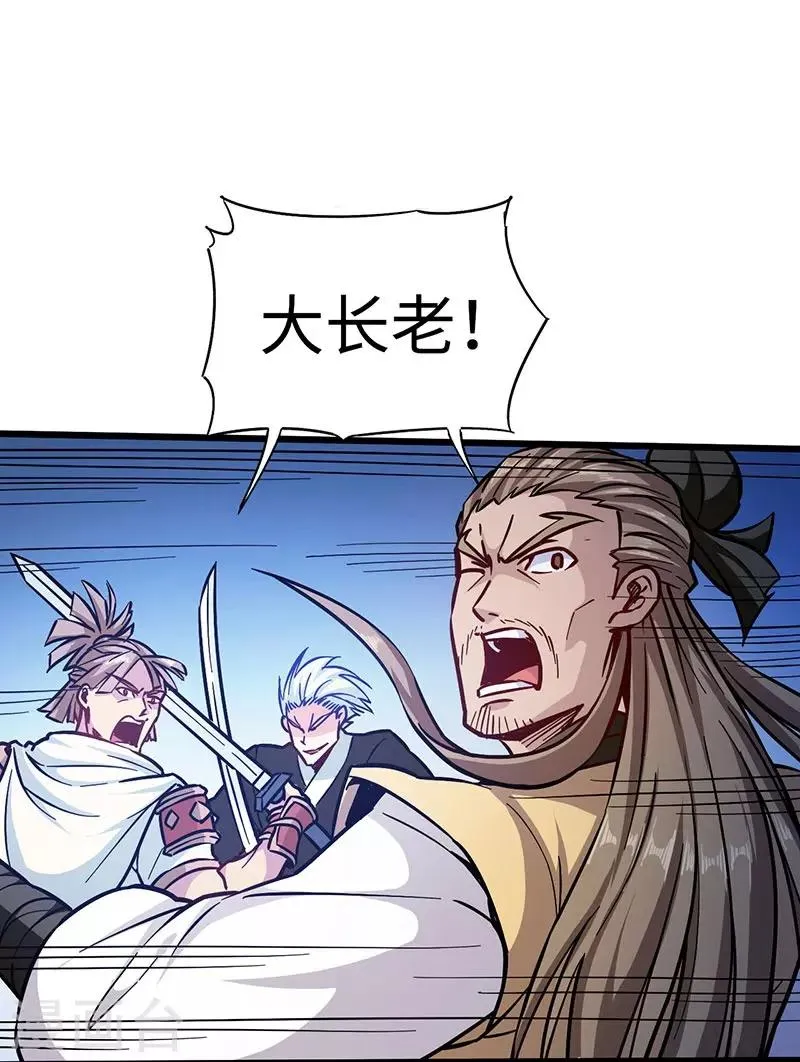 第101话 少甫出关 第1页