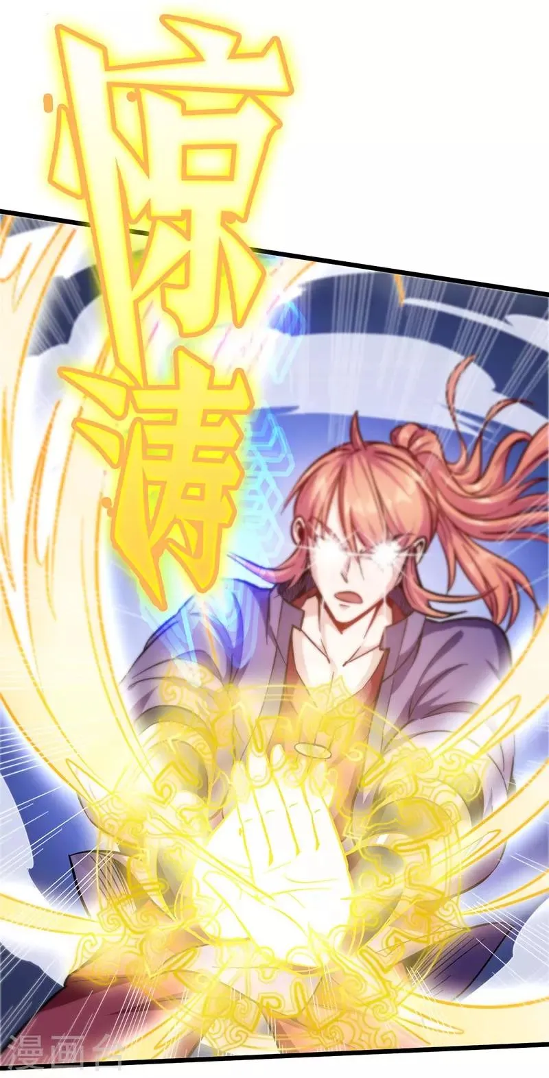 第101话 少甫出关 第22页