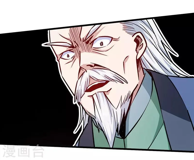 第101话 少甫出关 第29页