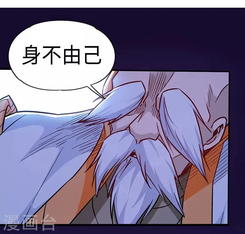 第100话 好一个卧虎藏龙的石城 第4页
