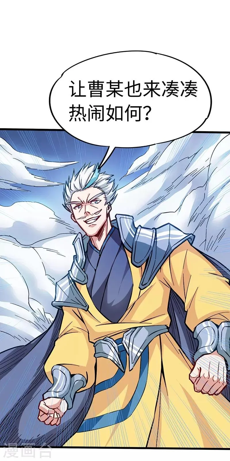 第100话 好一个卧虎藏龙的石城 第7页