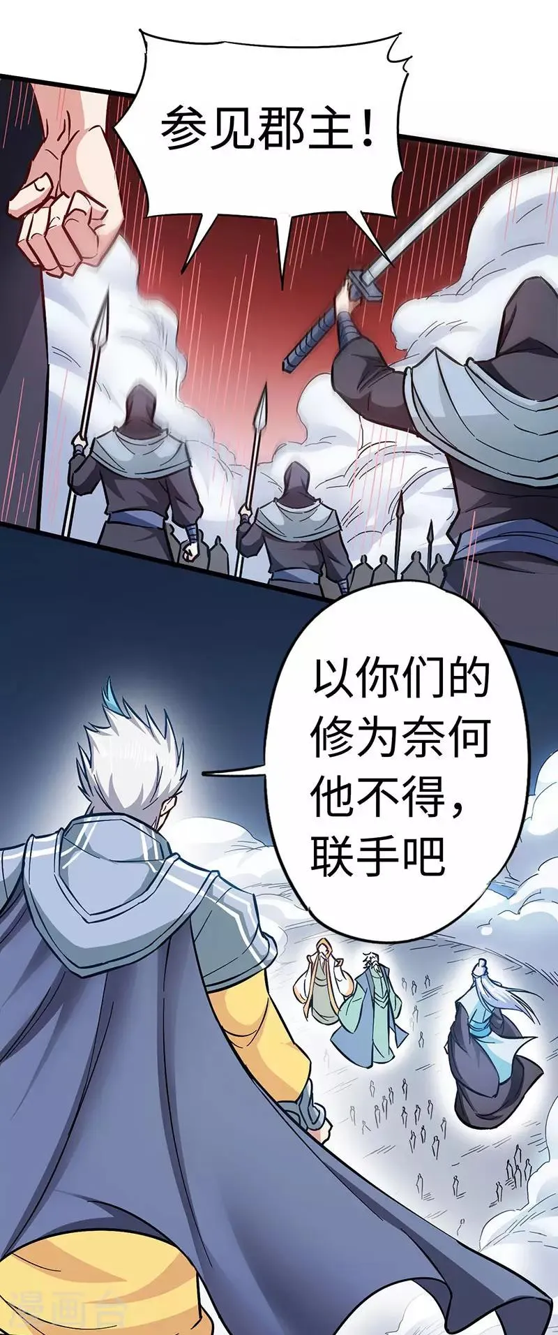 第100话 好一个卧虎藏龙的石城 第8页