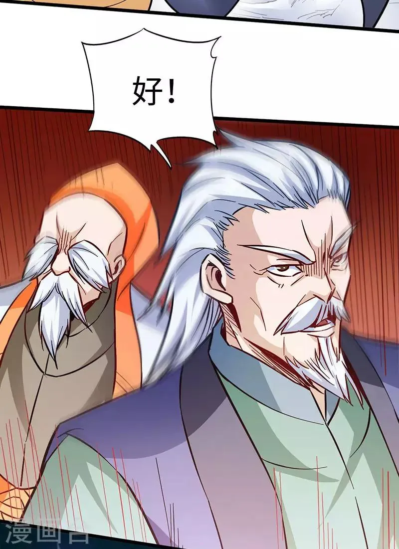 第100话 好一个卧虎藏龙的石城 第9页