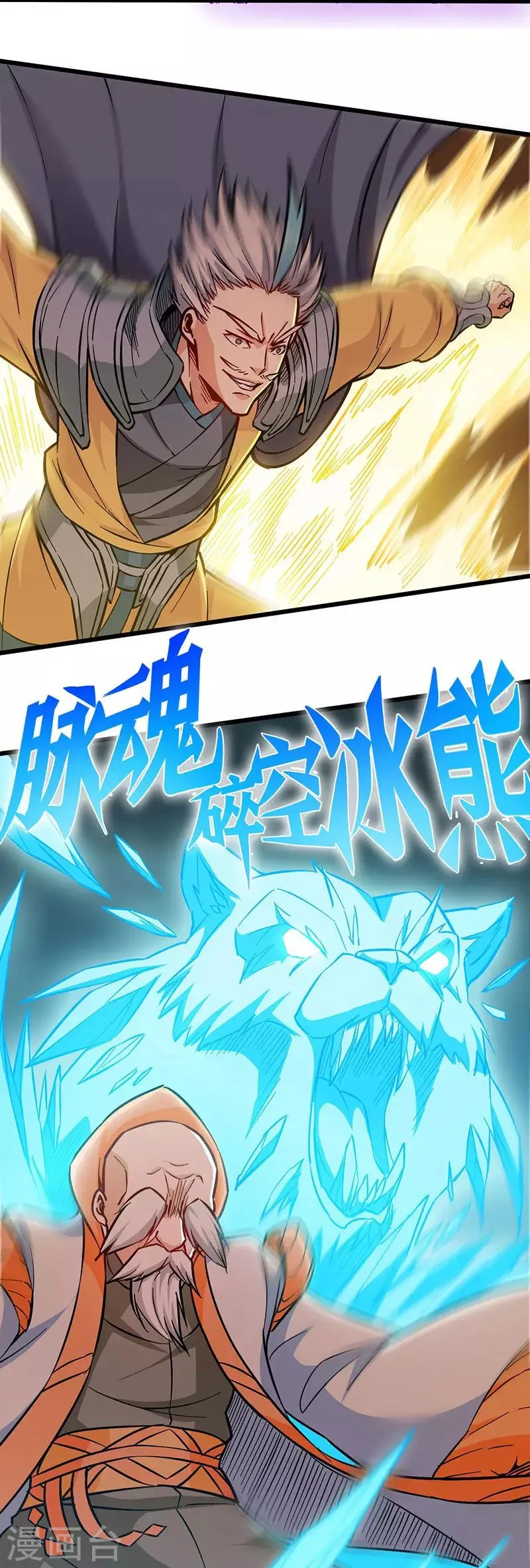 第100话 好一个卧虎藏龙的石城 第11页