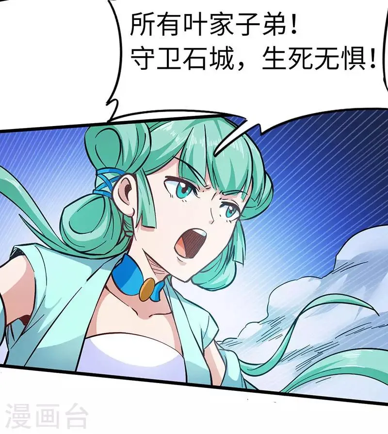 第100话 好一个卧虎藏龙的石城 第16页