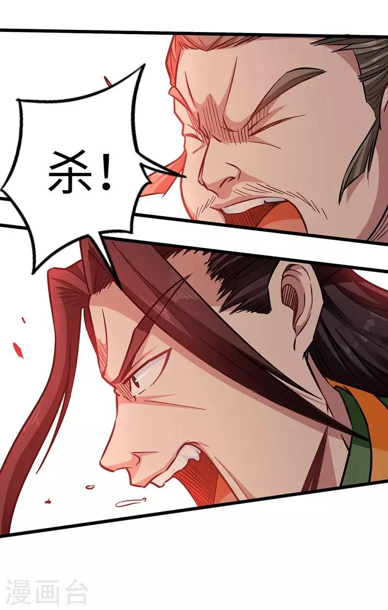 第100话 好一个卧虎藏龙的石城 第17页