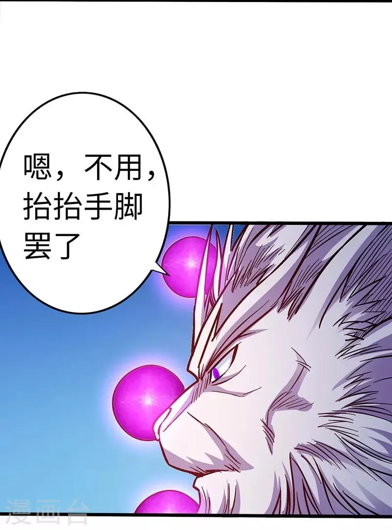 第100话 好一个卧虎藏龙的石城 第25页
