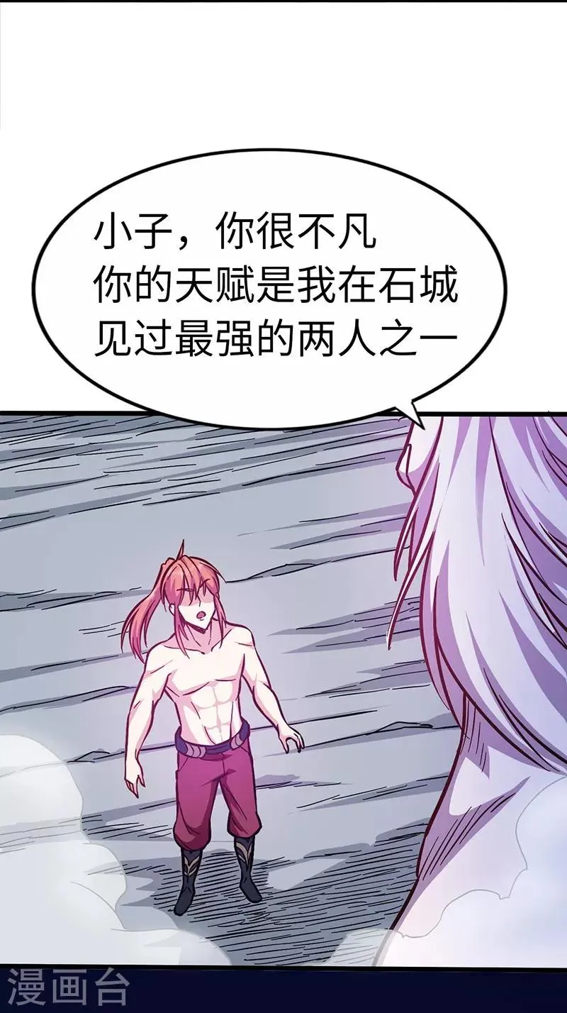 第100话 好一个卧虎藏龙的石城 第30页