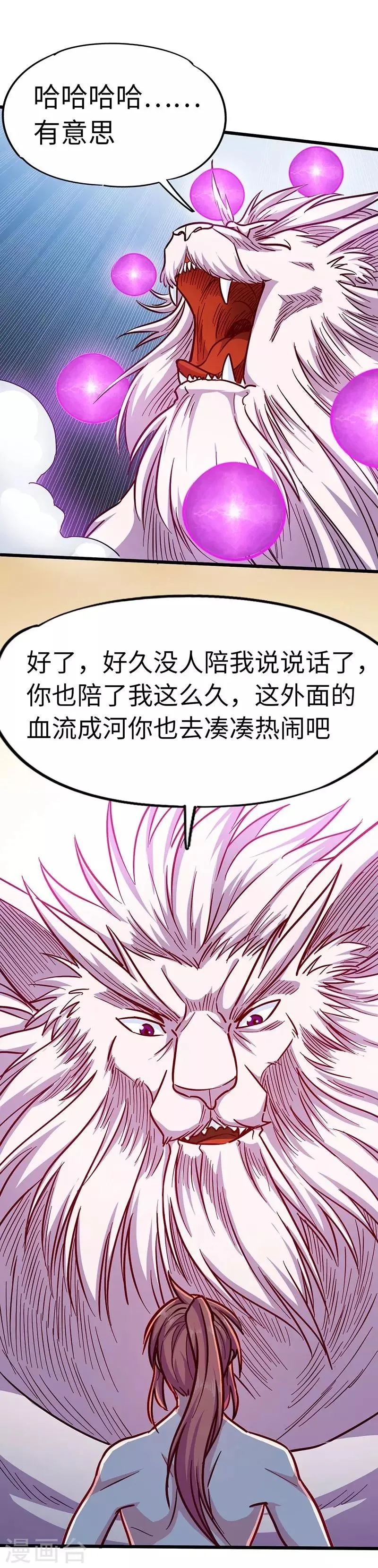 第100话 好一个卧虎藏龙的石城 第34页