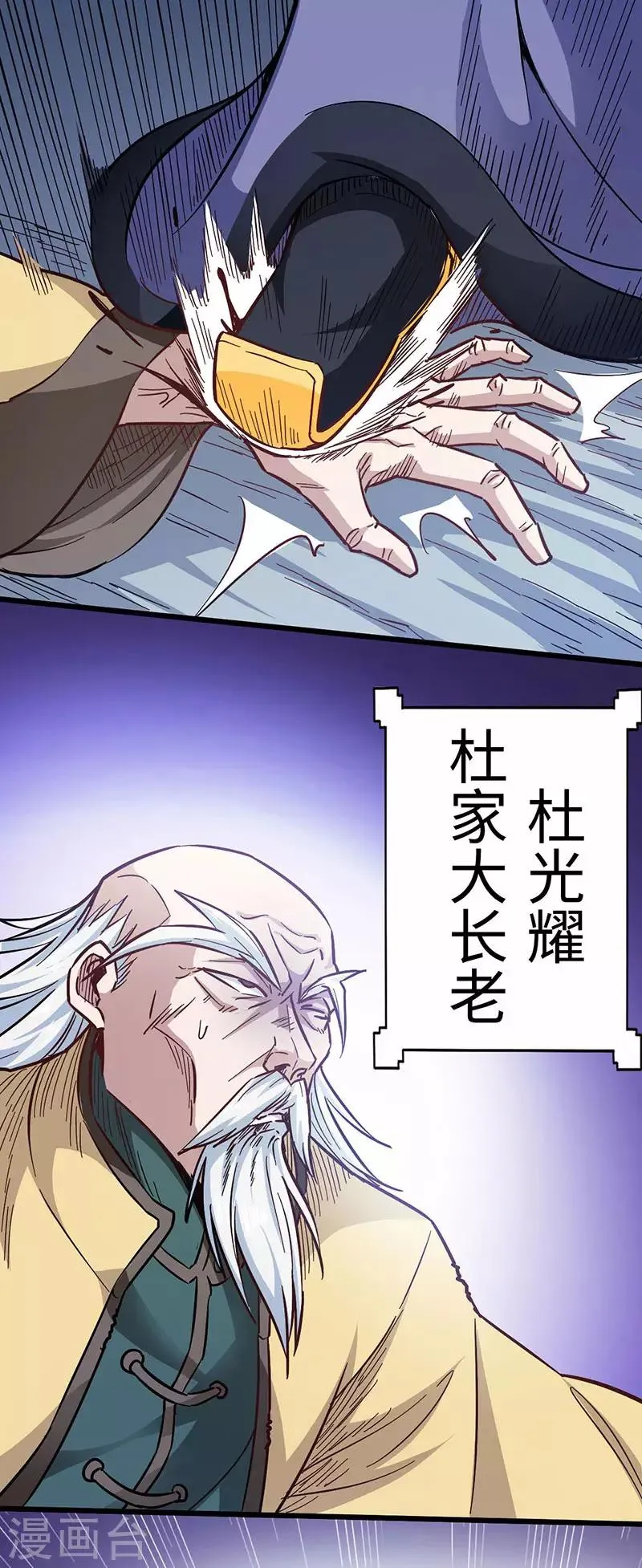 第100话 好一个卧虎藏龙的石城 第37页