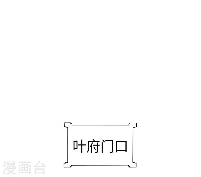 第99话 叶光老祖 第5页