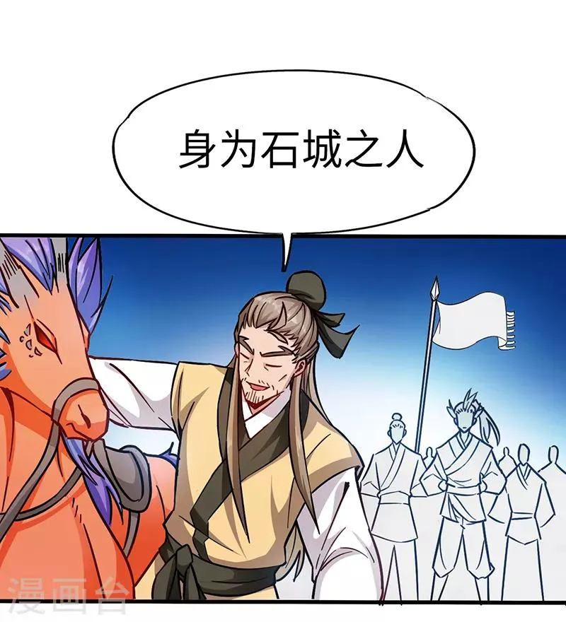 第98话 针锋相对 第6页