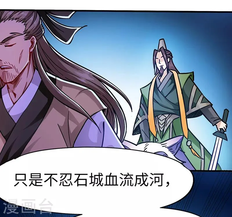 第98话 针锋相对 第7页