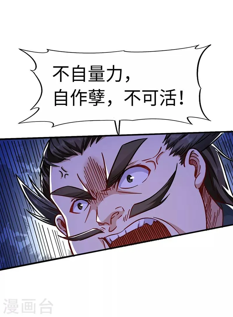 第98话 针锋相对 第11页