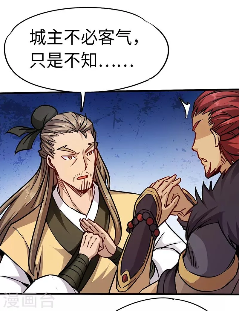 第98话 针锋相对 第14页