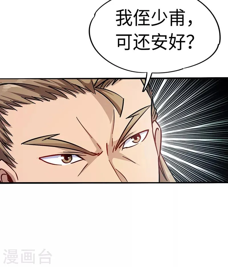 第98话 针锋相对 第15页
