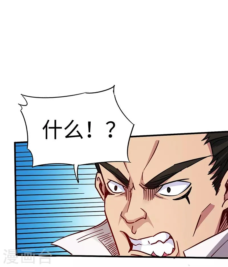 第98话 针锋相对 第18页