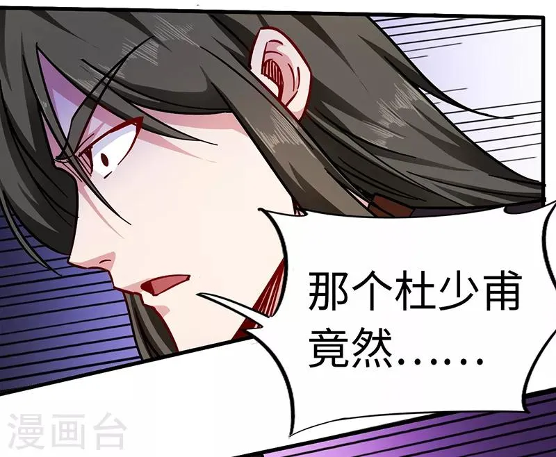 第98话 针锋相对 第19页