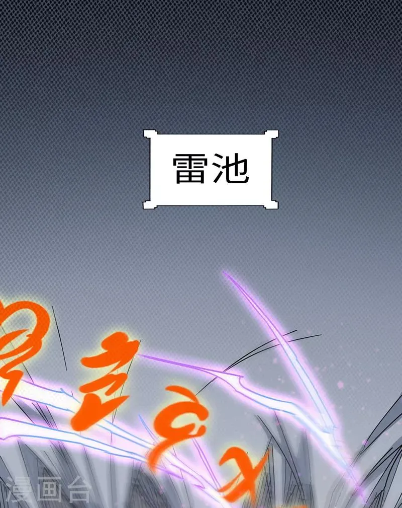 第98话 针锋相对 第21页