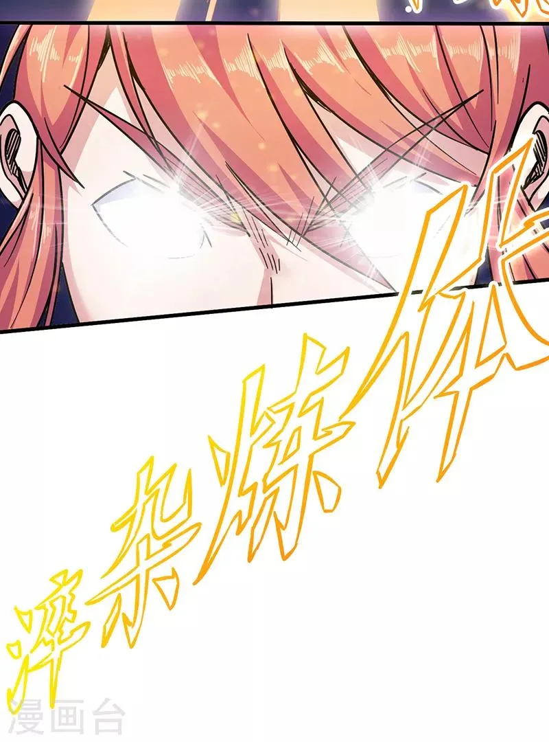 第98话 针锋相对 第25页