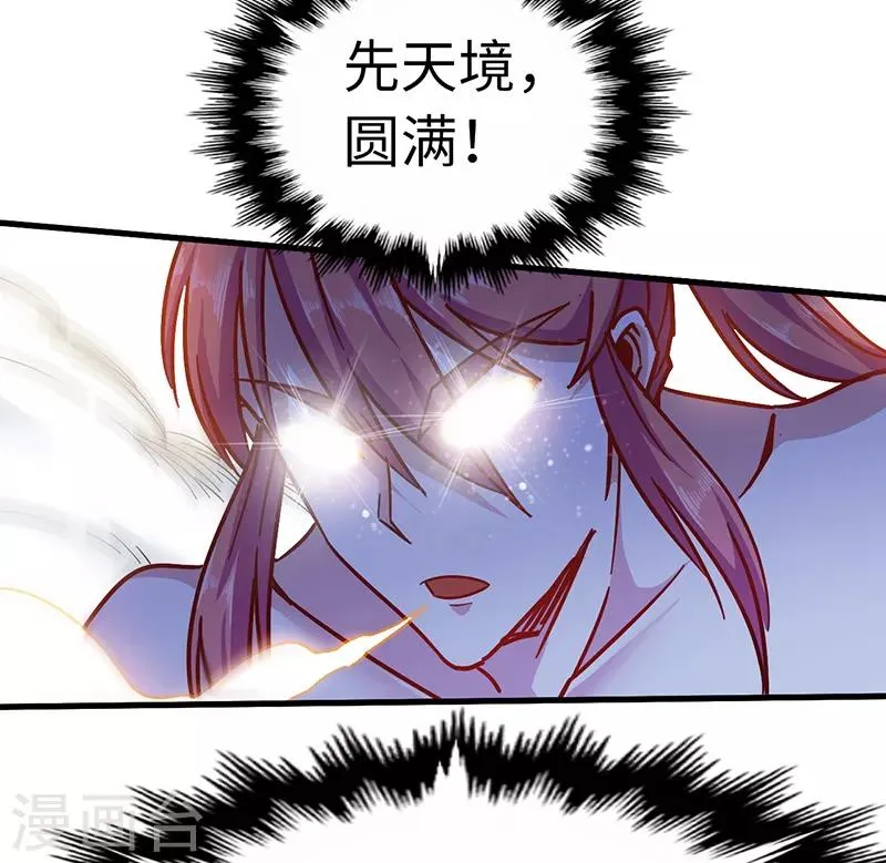第98话 针锋相对 第29页