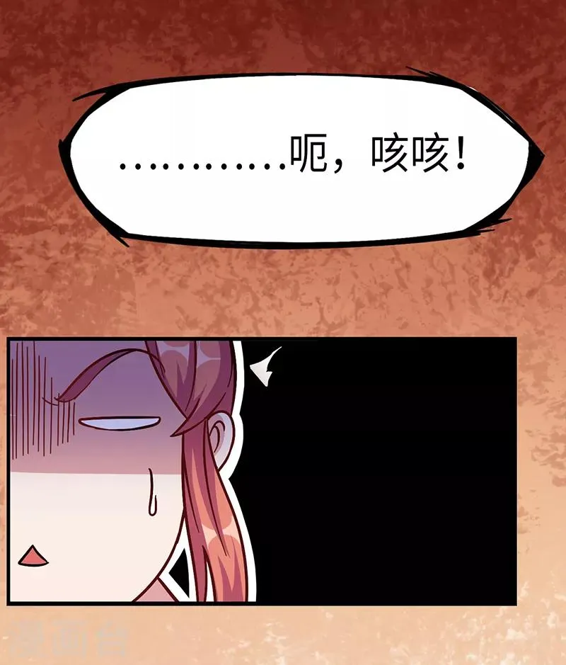 第98话 针锋相对 第34页
