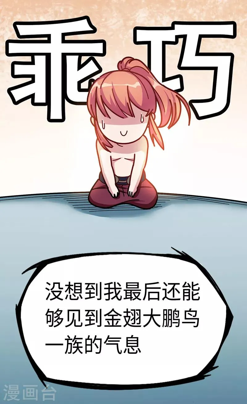 第98话 针锋相对 第35页
