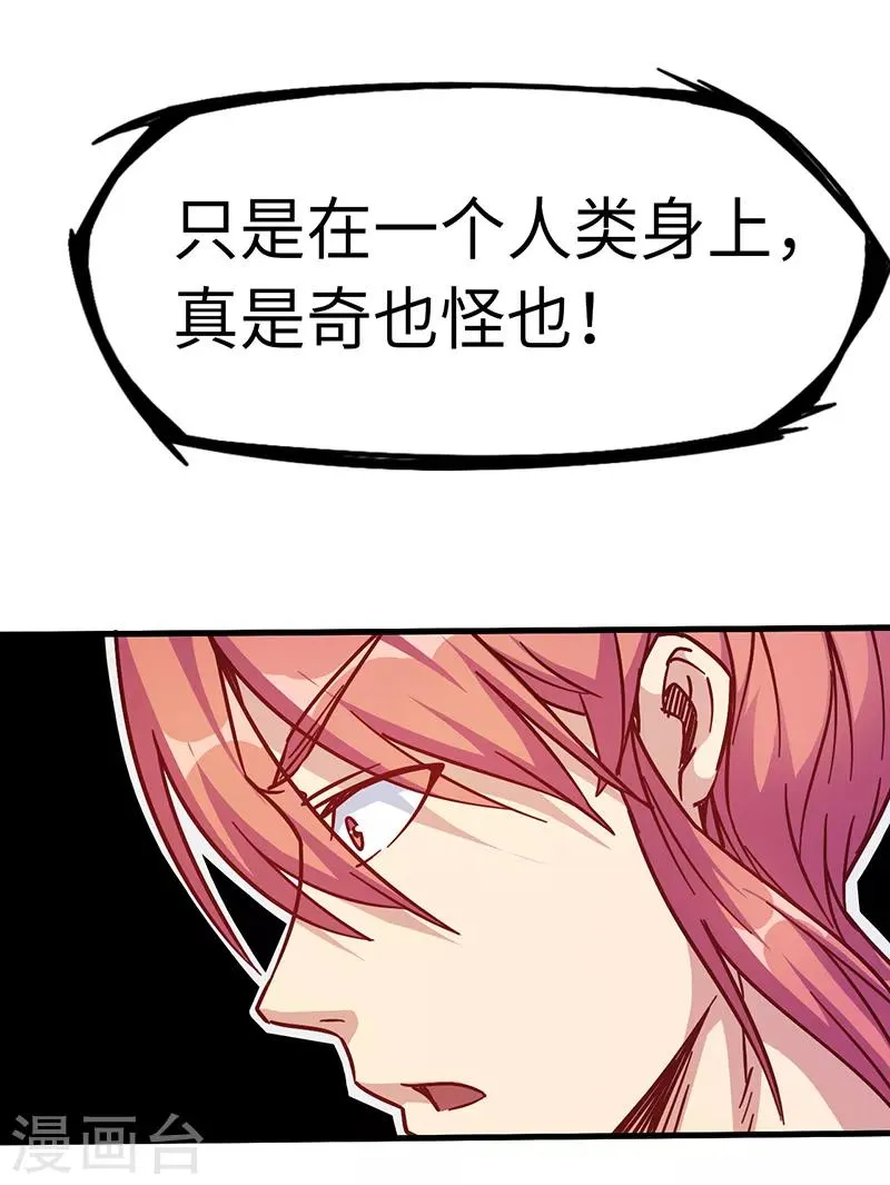 第98话 针锋相对 第37页