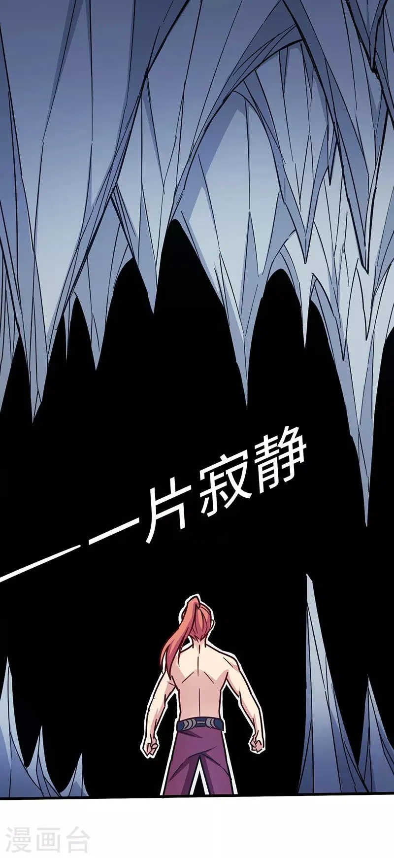 第98话 针锋相对 第39页