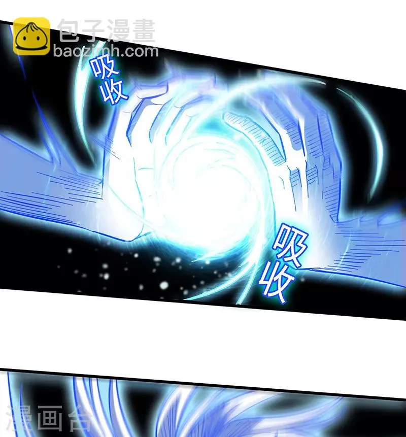 第96话 意守灵台 第8页