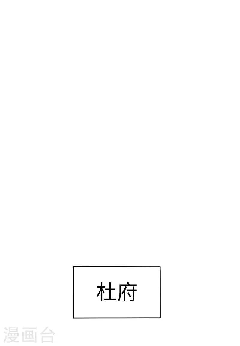 第96话 意守灵台 第27页