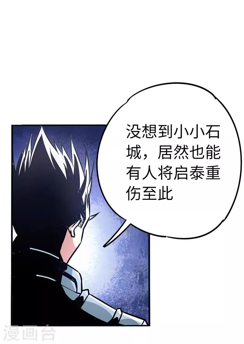 第95话 七天 第4页
