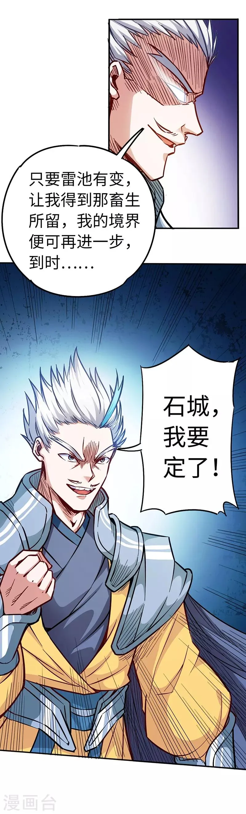 第95话 七天 第5页