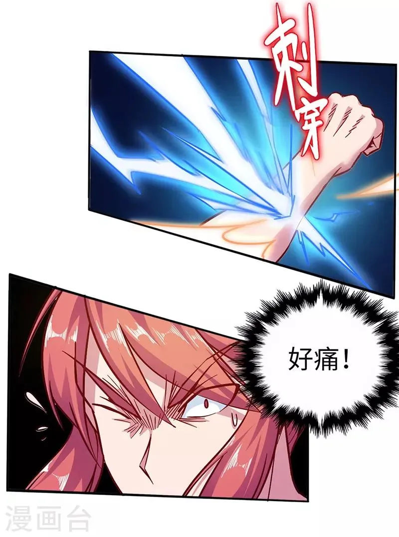 第95话 七天 第12页