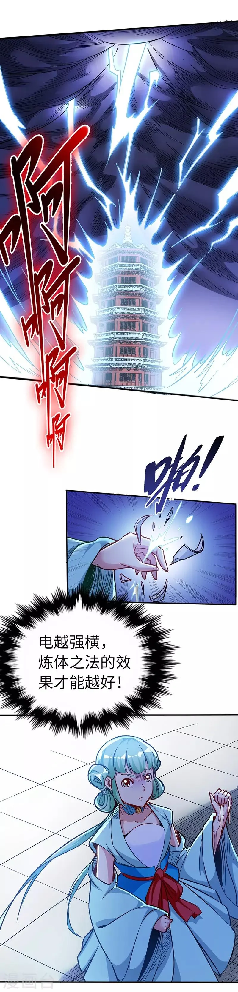 第95话 七天 第14页