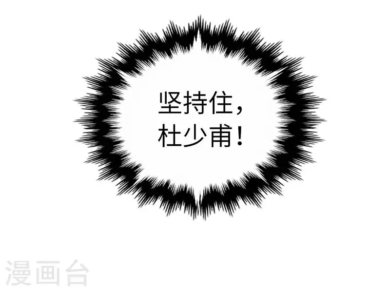 第95话 七天 第16页