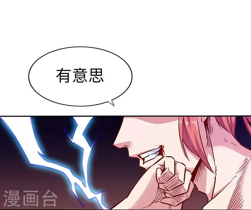 第95话 七天 第19页