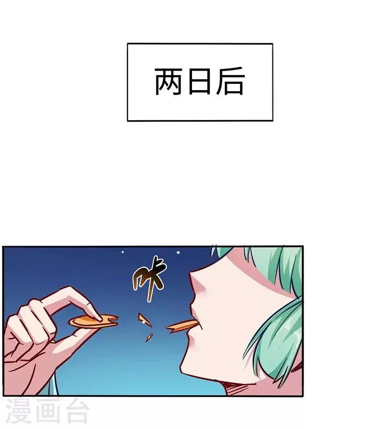 第95话 七天 第21页