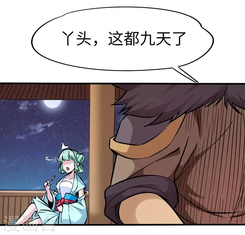 第95话 七天 第23页