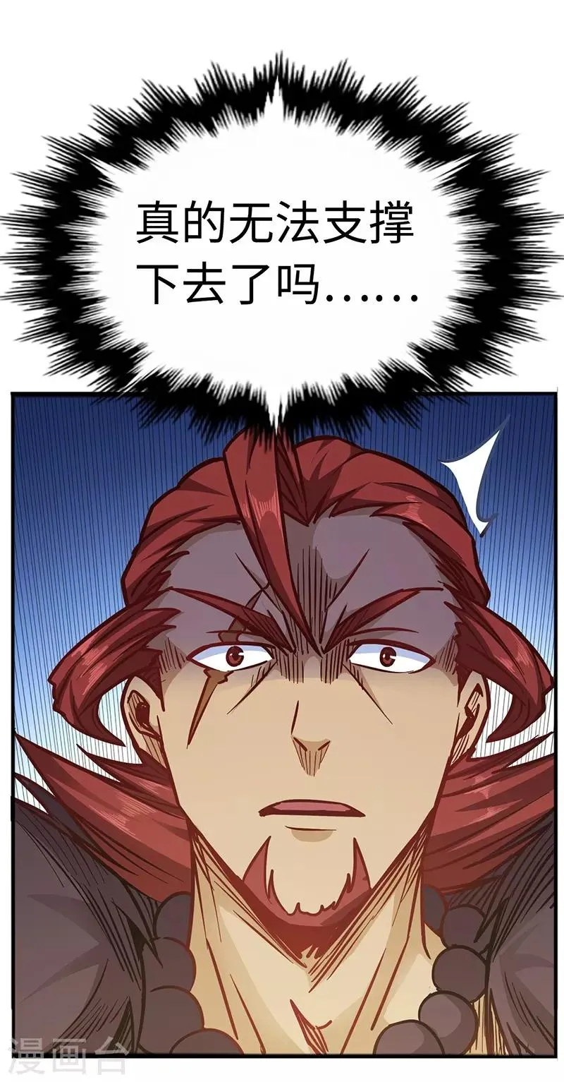 第95话 七天 第28页