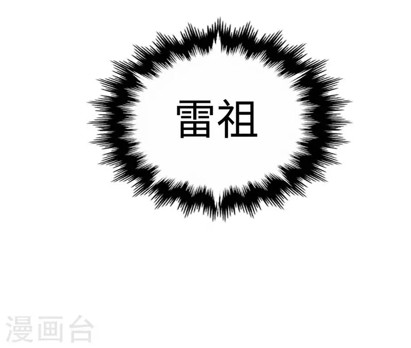 第95话 七天 第29页