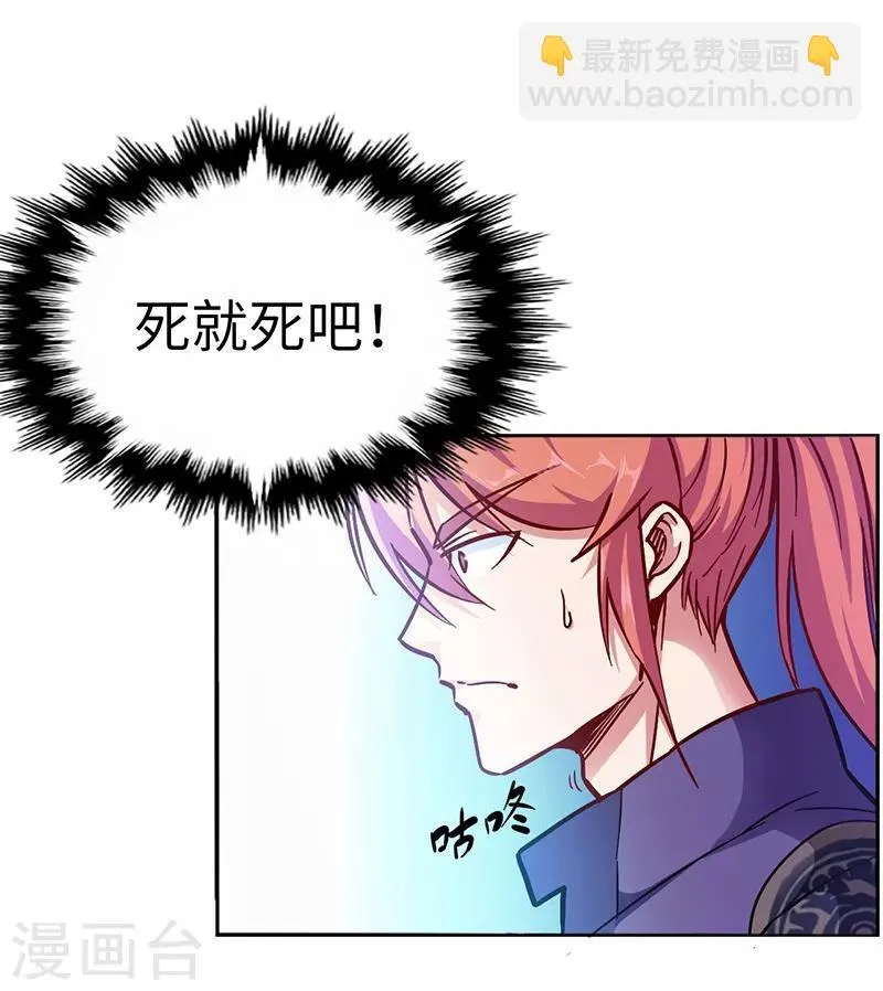 第94话 雷池炼体 第6页