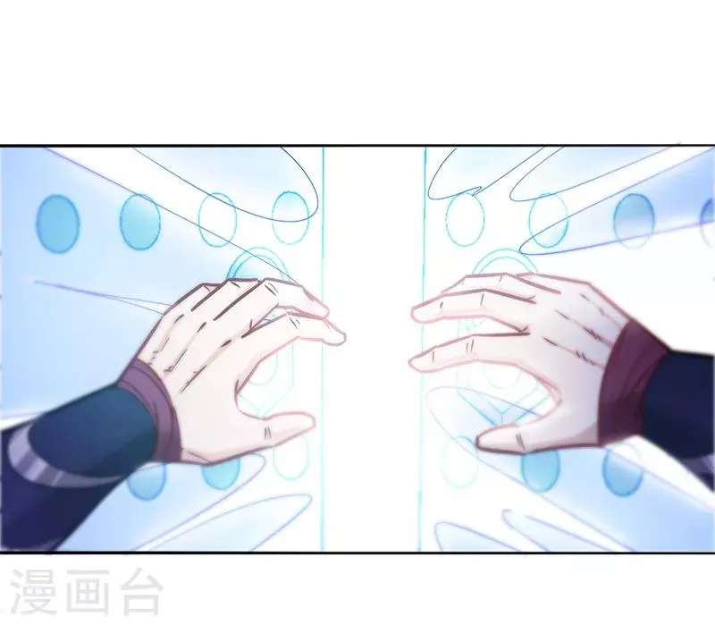 第94话 雷池炼体 第7页