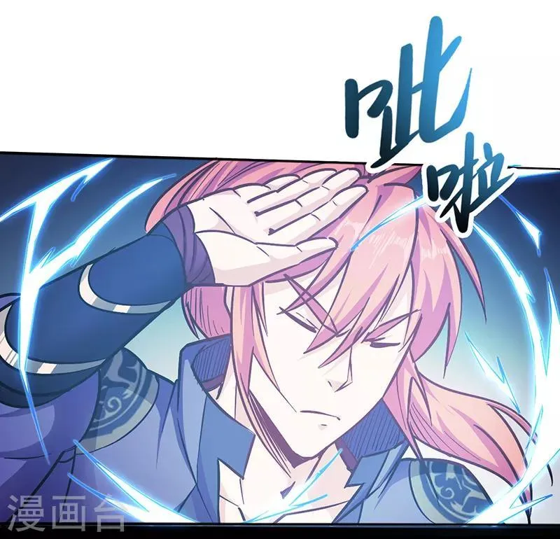 第94话 雷池炼体 第10页