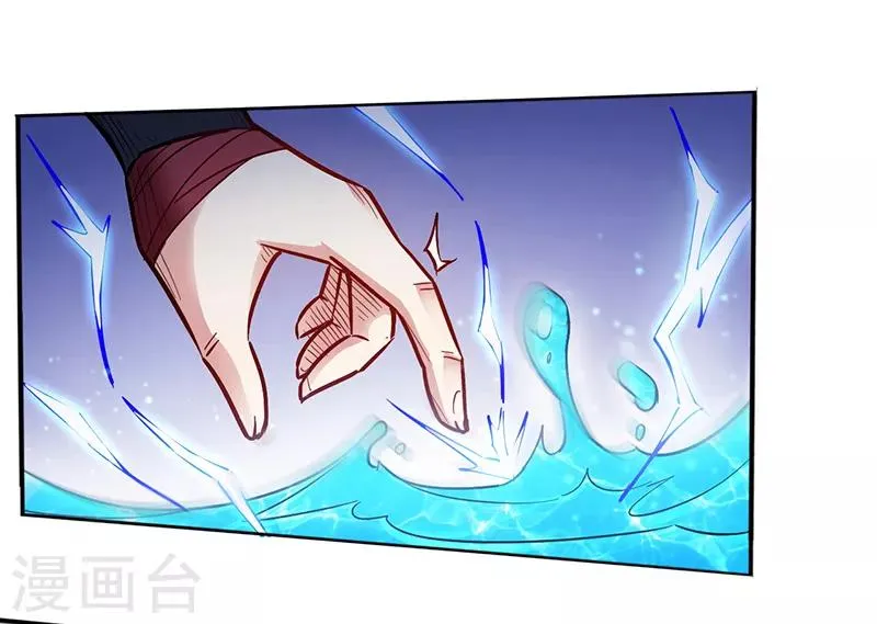 第94话 雷池炼体 第17页