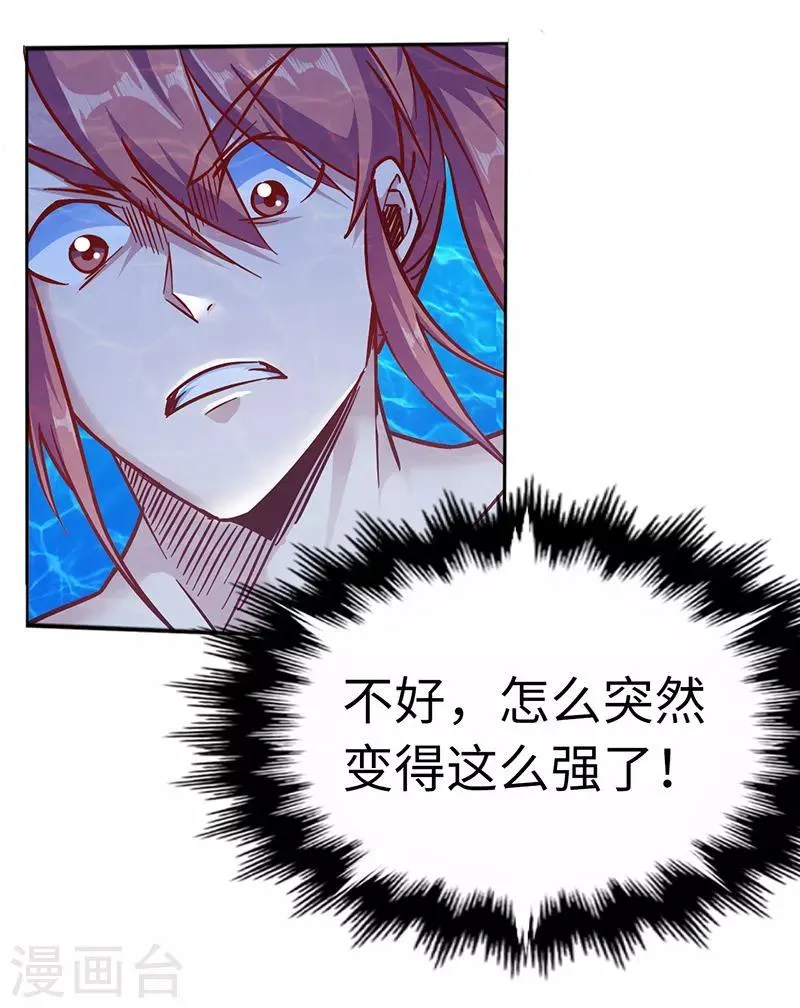 第94话 雷池炼体 第32页