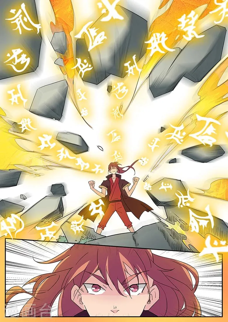 第1话 傻子少爷 第8页