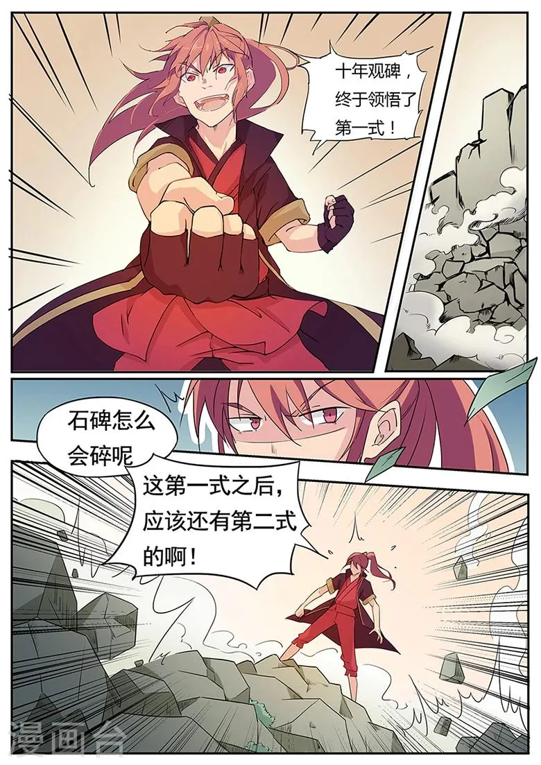 第1话 傻子少爷 第9页