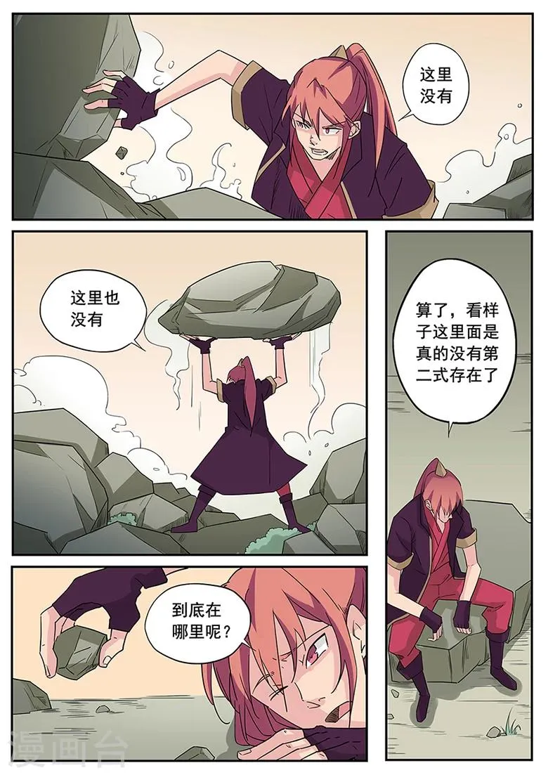 第1话 傻子少爷 第10页