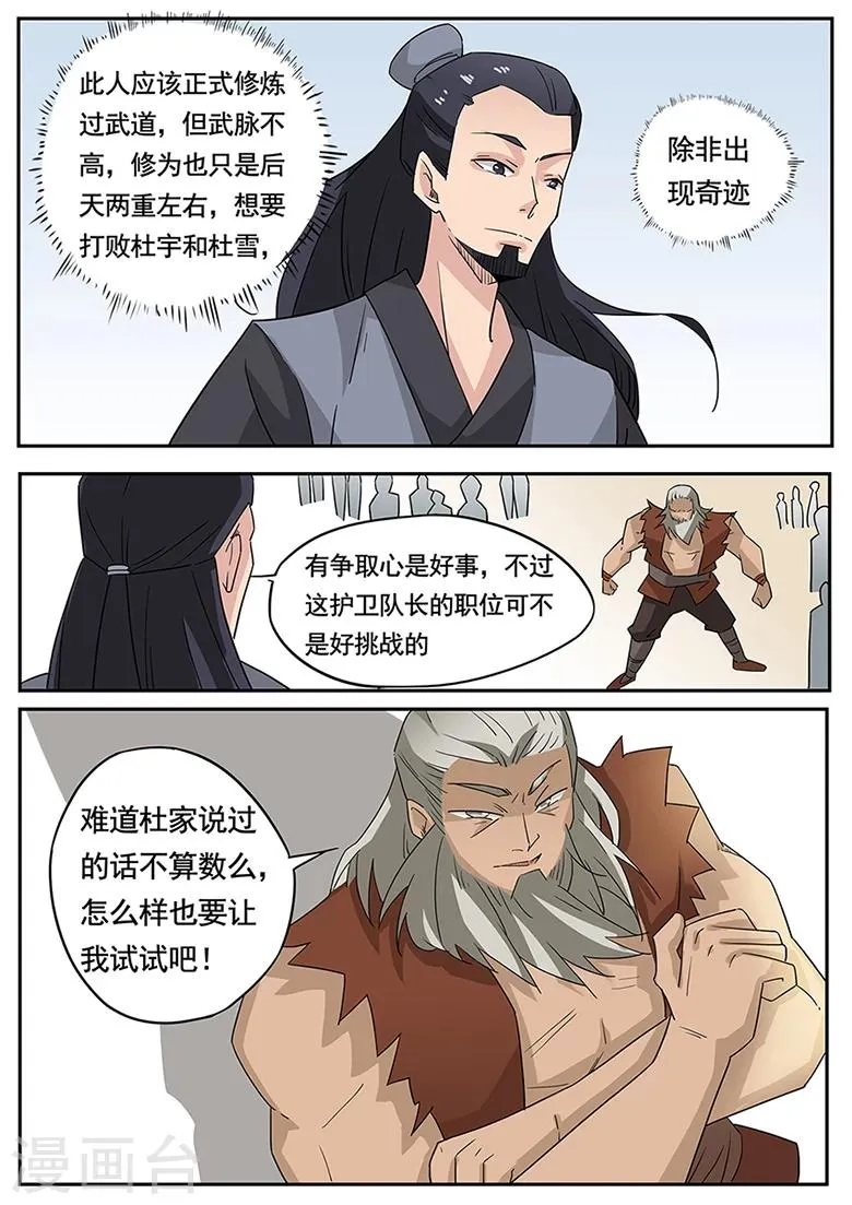 第1话 傻子少爷 第15页